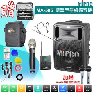 【MIPRO】MA-505 配1手握式+1頭戴式UHF無線麥克風(精華型 雙頻道手提式無線擴音機)