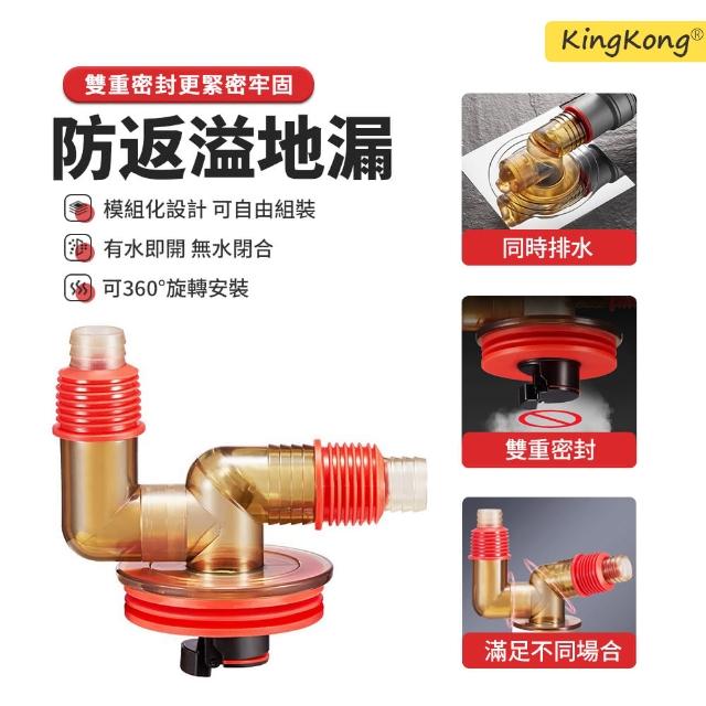 【kingkong】洗衣機下水管三通轉接頭 防蟲防臭地漏芯(排水蓋 地漏密封塞)
