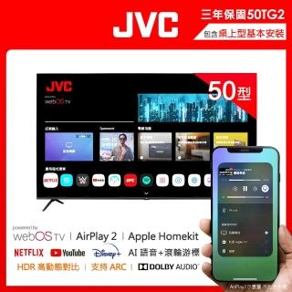【JVC】50型 Apple認證AirPlay2 4K HDR 飛輪體感連網液晶顯示器(50TG2)