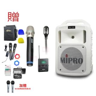 【MIPRO】MA-708 白 配1領夾式麥克風+1手握式麥克風32H(豪華型手提式無線擴音機/藍芽最新版/遠距教學)