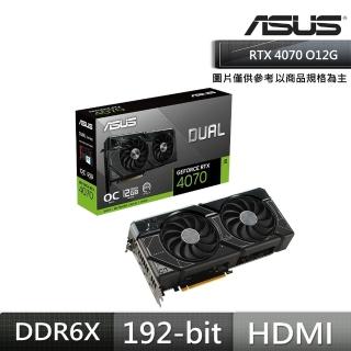 【ASUS 華碩】(2入)Dual GeForce RTX 4070 OC 超頻版 12GB GDDR6X 顯示卡