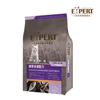 【EXPERT 艾思柏】無榖貓食-雙效腸胃配方1.5kg(貓飼料 貓糧 貓乾糧 寵物食品)