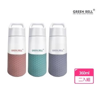 【GREEN BELL 綠貝】316不鏽鋼真陶瓷保溫杯360ml(2入組)(保溫瓶)