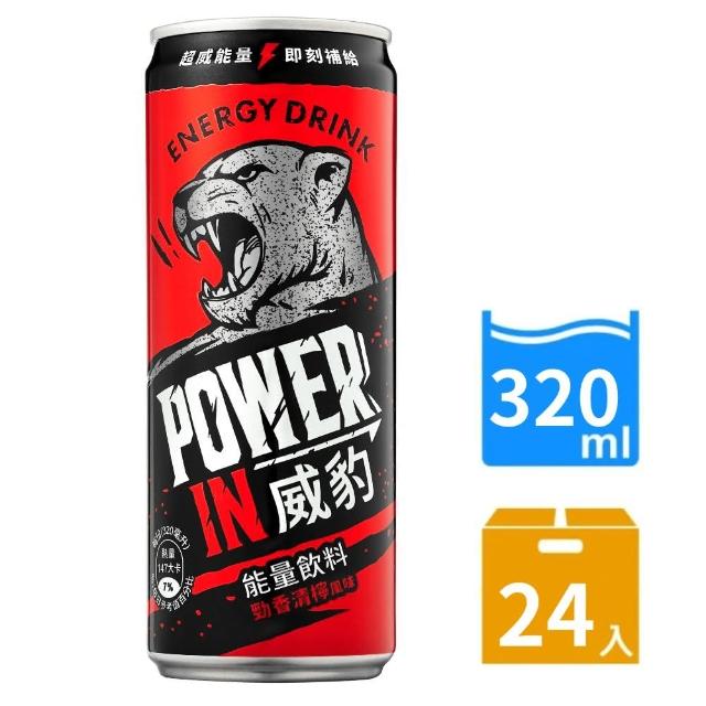 【金車/伯朗】威豹Power in能量飲料-勁香清檸風味(320mlx24入/箱)