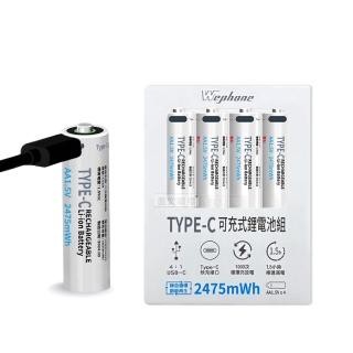 【Wephone】3號AA USB鋰離子充電電池 Type-C充電孔 2475mWh-一卡4入裝(附電池盒)