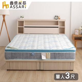【ASSARI】藍紋乳膠防蹣三線高迴彈硬式彈簧床墊(單人3尺)