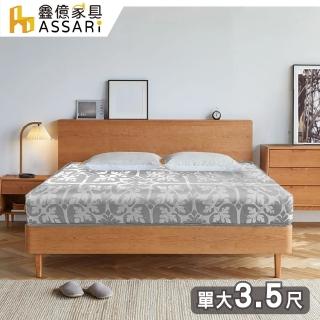 【ASSARI】巴洛克銀緹花高迴彈硬式彈簧床墊(單大3.5尺)