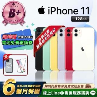 【Apple】B+級福利品 iPhone 11 6.1吋 128G 智慧型手機(贈超值配件禮)