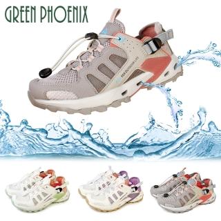 【GREEN PHOENIX 波兒德】女鞋 溯溪鞋 登山鞋 休閒鞋 排水 護趾 防踢 透氣(白紫、灰色)