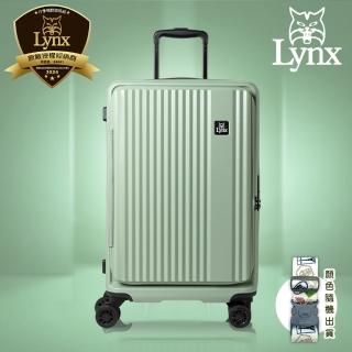 【LYNX】美國山貓 29吋前開行李箱(防爆拉鏈、避震雙排輪、TSA海關鎖、鋁合金拉桿、耐摔耐刮、可加大)