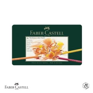 【Faber-Castell】藝術家級油性色鉛筆36色精裝版(原廠正貨)