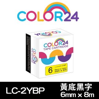 【Color24】LC-2YBP / LK-2YBP 粉彩系列 黃底黑字 副廠 相容標籤帶_寬度6mm(適用 LW-C610/LW-600P)