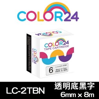 【Color24】LC-2TBN / LK-2TBN 透明底黑字 副廠 相容標籤帶_寬度6mm(適用 LW-C610/LW-600P)