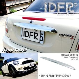 【IDFR】MINI R58 2011~2015 鍍鉻銀 後箱飾蓋 尾門把手蓋(MINI R58 車身改裝 鍍鉻配件)