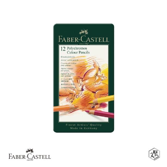【Faber-Castell】藝術家級油性色鉛筆－12色鐵盒裝(原廠正貨)