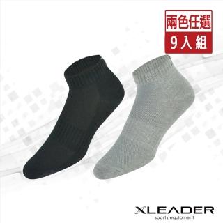 【Leader X】ST-03 經典素色款 休閒運動除臭襪 短襪 男款 兩色任選(超值9入組)