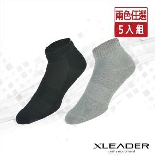 【Leader X】ST-03 經典素色款 休閒運動除臭襪 短襪 男款 兩色任選(超值5入組)
