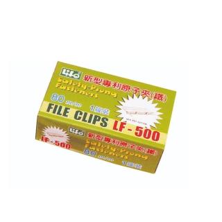 【徠福】專利折邊 鐵原子夾 144支入 /盒 LF-500