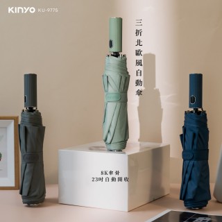 【KINYO】23吋三折北歐風自動傘(摺疊傘 KU-9775)