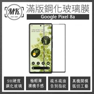 【MK馬克】Google Pixel 8a 高清防爆全滿版玻璃鋼化膜保護貼-黑色