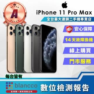 【Apple】A級福利品 iPhone 11 Pro Max 6.5吋(512GB/LTE)