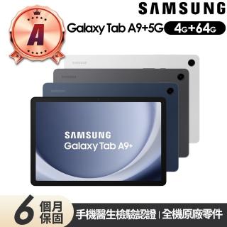 【SAMSUNG 三星】A級福利品 Galaxy Tab A9+ 5G 11吋 SM-X216平板電腦(4G / 64G)