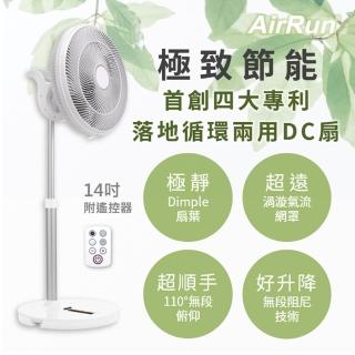 【AirRun】14吋節能循環電扇(BC141)