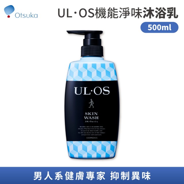 【大塚製藥Otsuka】UL．OS機能淨味沐浴乳(500ml/瓶)