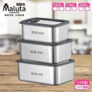 【Maluta】瑪露塔 316不鏽鋼可微波保鮮盒(三件組)