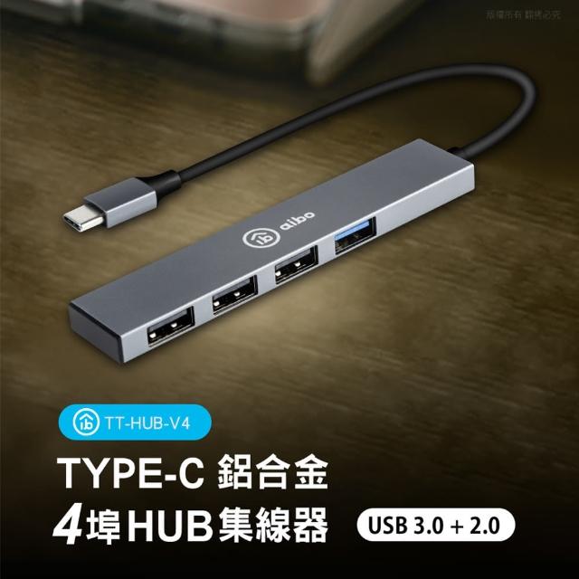【aibo】V4 Type-C 鋁合金4埠HUB集線器(USB3.0+2.0)