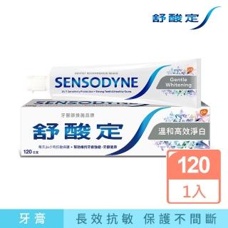 【SENSODYNE 舒酸定】長效抗敏-溫和高效淨白 銀 恢復自然白皙齒色-抗敏牙膏(120g)
