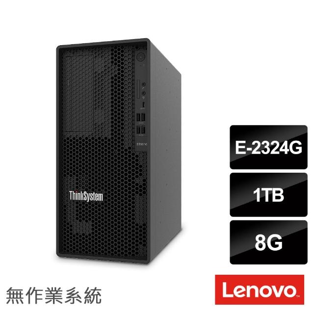 【Lenovo】E-2324G 四核直立伺服器(ST50 V2/E-2324G/8G/1TB HDD/300W/Non-OS)