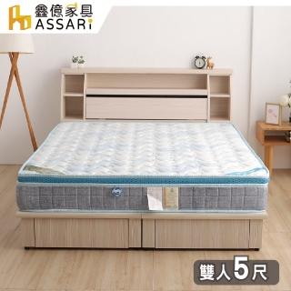 【ASSARI】藍紋乳膠防蹣三線高迴彈硬式彈簧床墊(雙人5尺)