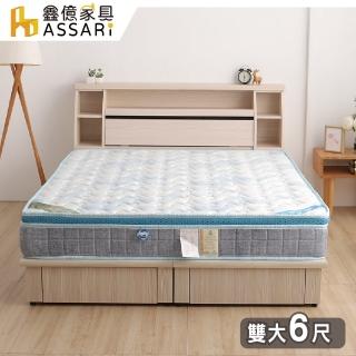 【ASSARI】藍紋乳膠防蹣三線高迴彈硬式彈簧床墊(雙大6尺)