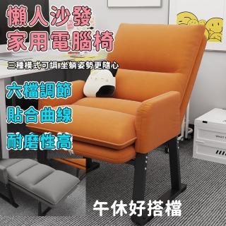 【I-SEAT】電腦椅子舒服久坐電競椅(沙發椅/靠背椅/電腦椅/小沙發/休閒椅/躺椅)