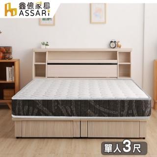 【ASSARI】全方位透氣硬式雙面獨立筒床墊(單人3尺)