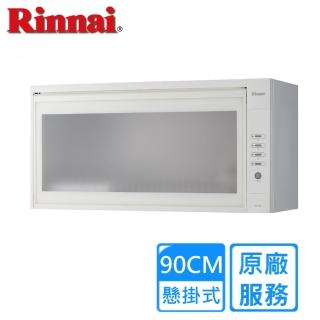 【Rinnai 林內】懸掛式標準型烘碗機90公分(RKD-390原廠安裝)