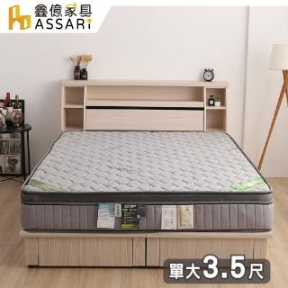 【ASSARI】艾斯乳膠竹炭紗硬式三線獨立筒床墊(單大3.5尺)
