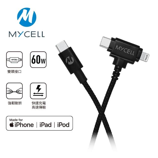 60W MFI認證 USB-C+Lightning充電傳輸線