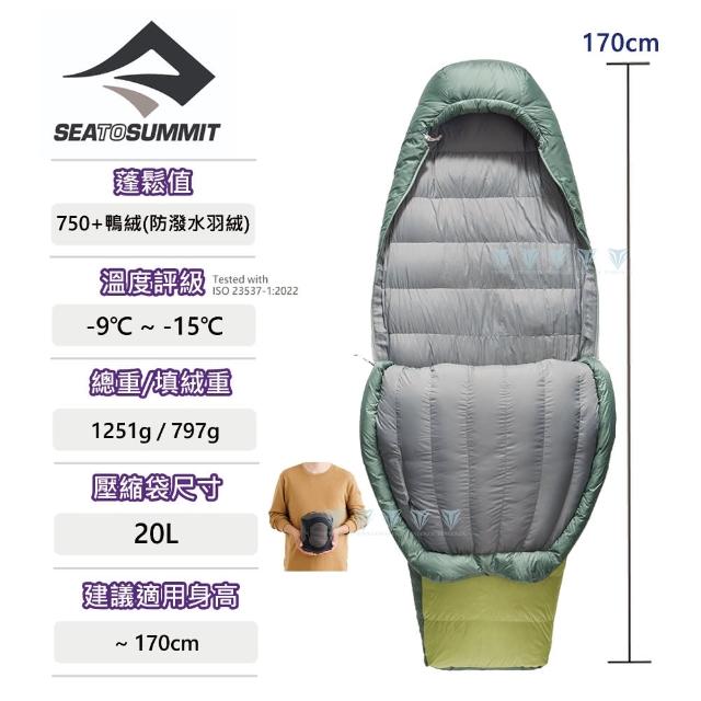 【SEA TO SUMMIT】Ascent W -9氣流羽絨睡袋R-芹綠(睡眠/舒適/保暖/輕巧/羽絨/女款)