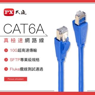 【PX 大通】LC6A-15M CAT6A網路線-15M
