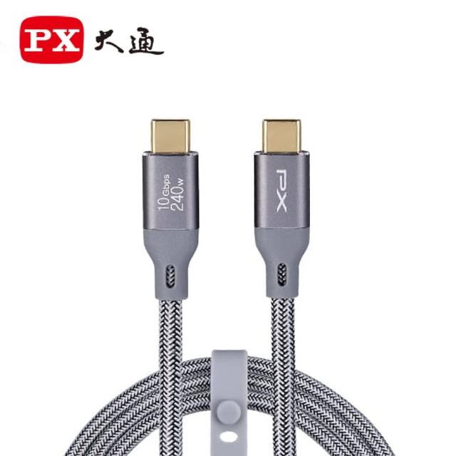【PX 大通】ACC3X-1G USB C to C 240W充電傳輸線-1米∕灰