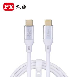 【PX 大通】ACC3X-2W USB C to C 240W充電傳輸線-2米∕白
