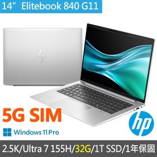 【HP 惠普】特仕升級32G_14吋2.5K Ultra 7 155H商用5G SIM筆電(EliteBook 840 G11/A33SLPA/32G/1T SSD)