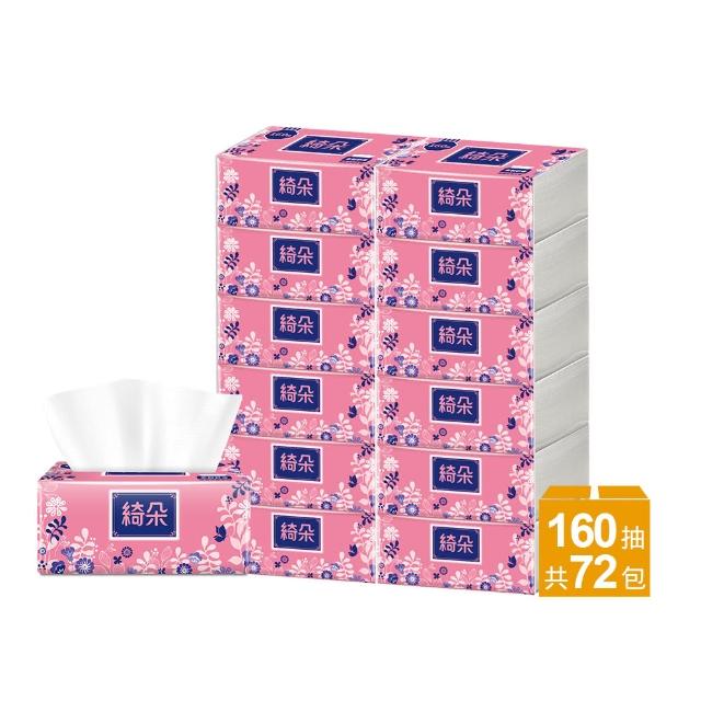 【綺朵】抽取式衛生紙PEFC(160抽72包/箱)