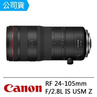 【Canon】RF 24-105mm F/2.8L IS USM Z(公司貨)
