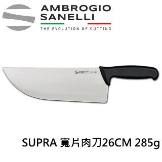 【SANELLI 山里尼】SANELLI SUPRA寬片肉刀26CM 285g(158年歷史100%義大利製 防滑效果佳)