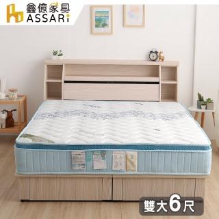 【ASSARI】亞斯乳膠涼感紗硬式三線獨立筒床墊(雙大6尺)