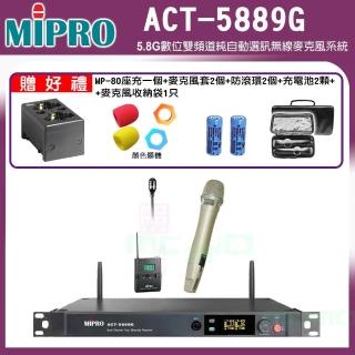 【MIPRO】ACT-5889G 配1手握式MU-90/ACT-58HC+1領夾式 麥克風(5.8G數位雙頻道無線麥克風 配MU-90音頭)