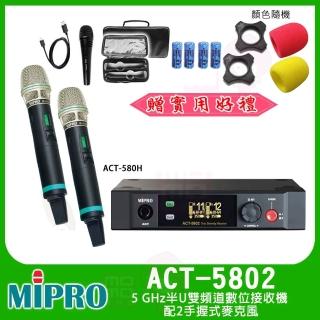 【MIPRO】ACT-5802 配2手握式麥克風ACT-580H(5GHz數位雙頻道接收機)